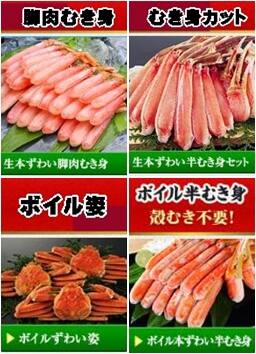 カニ カナダ産とロシア産の違い